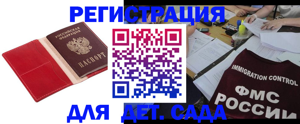 купить прописку в Великих Луках