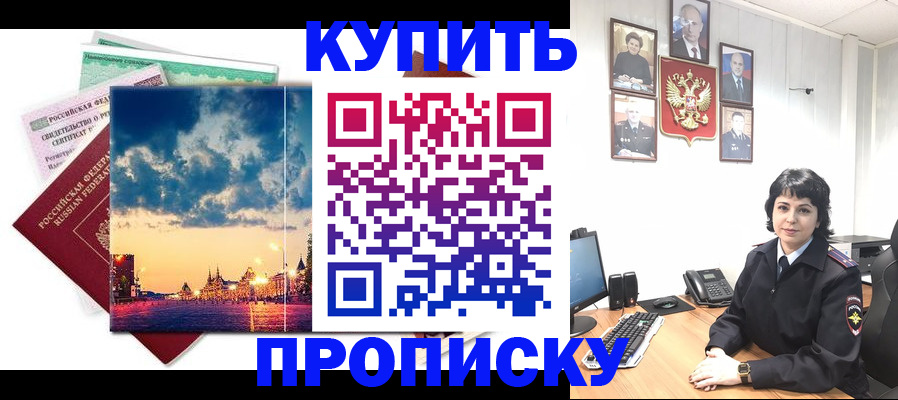 где прописаться в Великих Луках