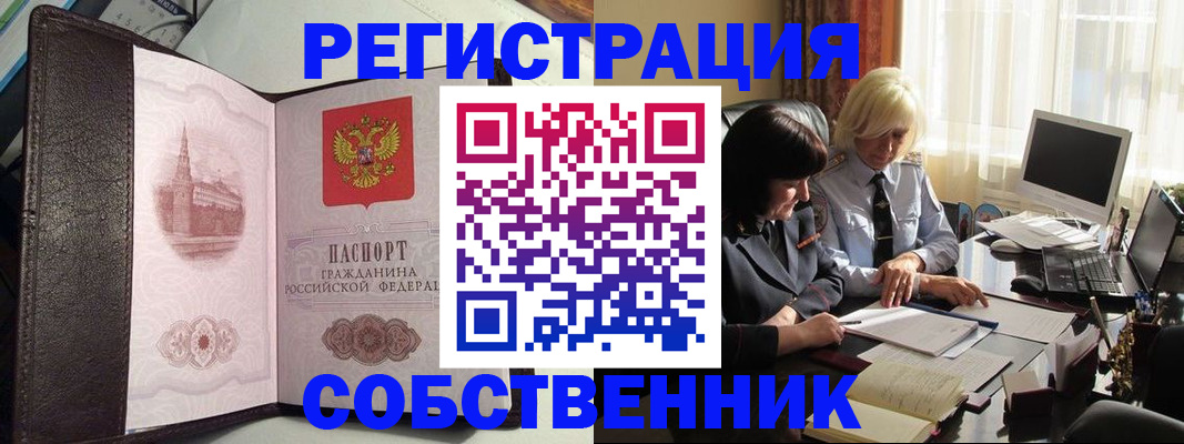 прописка паспорт в Великих Луках