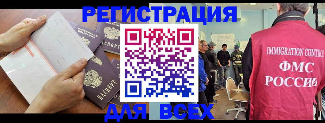 временная регистрация поиск в Великих Луках